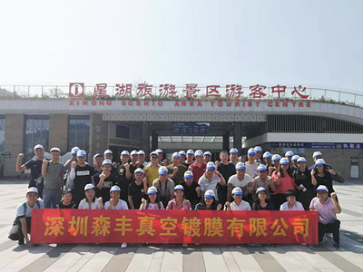 真空糖心VLOG破解免费廠榮譽-國家高新技術企業